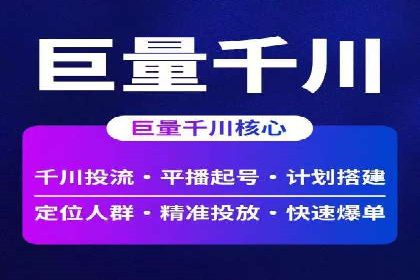 竞价推广代运营服务，助力企业快速扩张